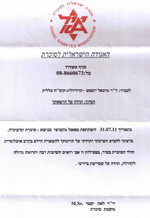 doctor_michael_jonas_israel_thanks-for-lecture