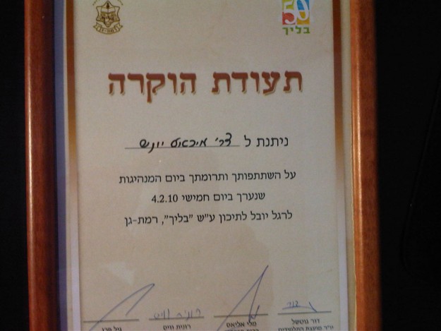 doctor_michael_jonas_israel_yonash_certificate-of-appreciation