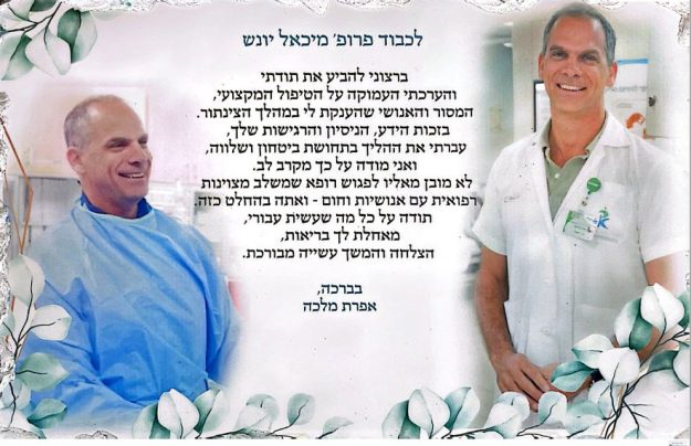 תודה מאפרת תודה מאפרת