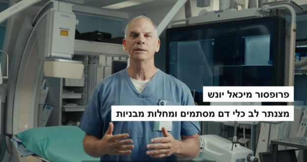 דנרבציה של עורקי הכליה – וידאו הסבר דנרבציה של עורקי הכליה – וידאו הסבר