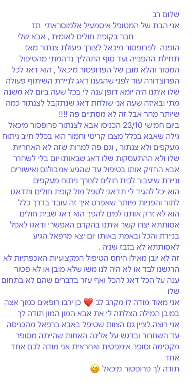 מכתב התודה מכתב התודה